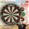 Eclipse Pro 2 Dartboard